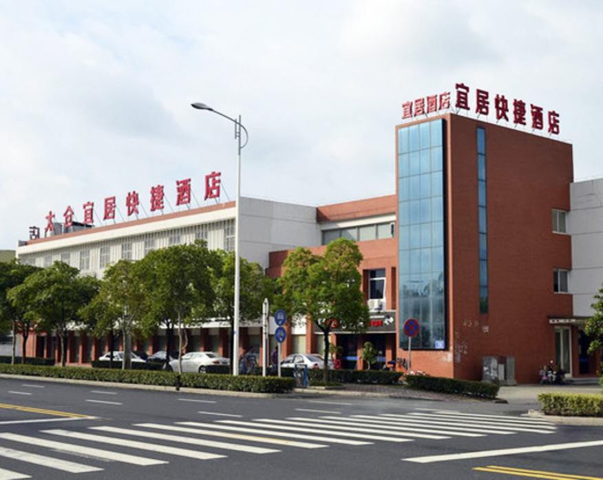 太倉宜居快捷酒店